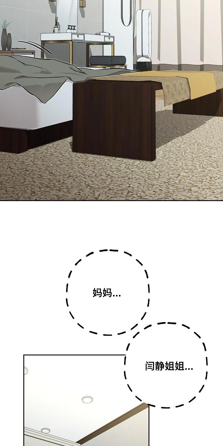 割裂如何用英文解释漫画,第36话2图
