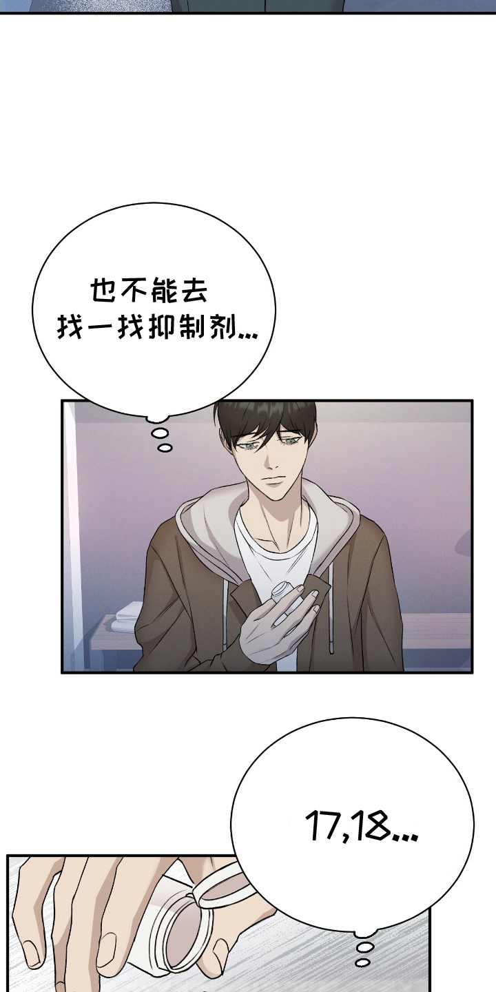 割裂的意思是什么漫画,第18话1图