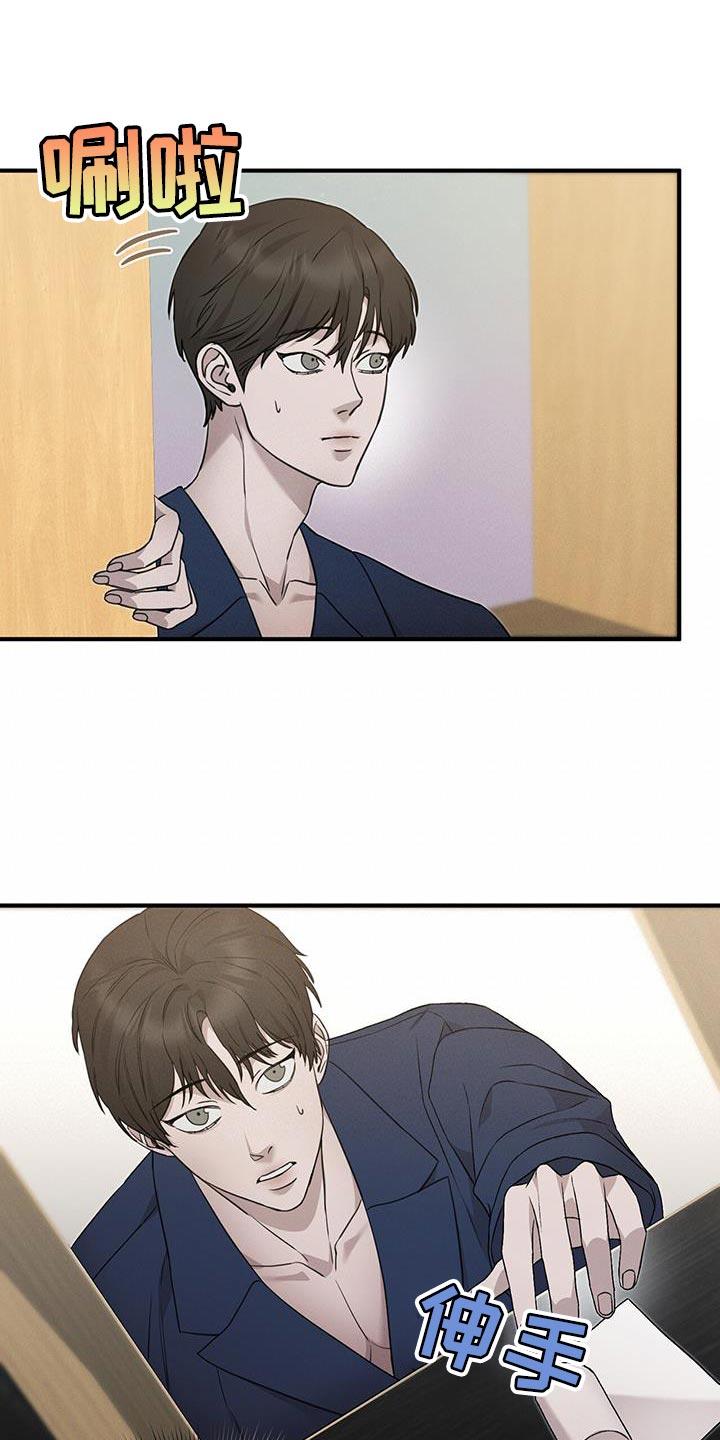 割裂的谎言漫画,第19话1图