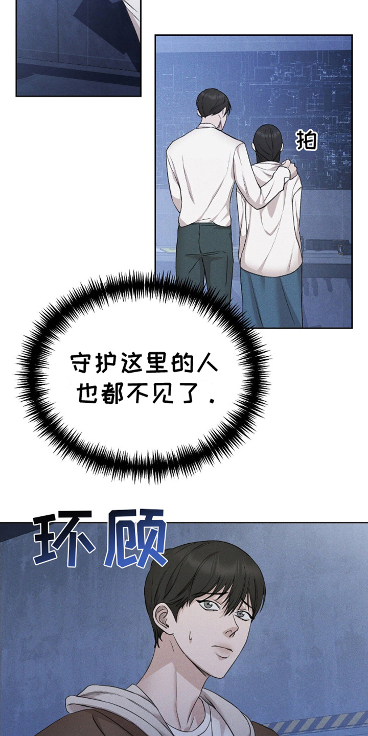 割裂的谎言漫画,第2话1图