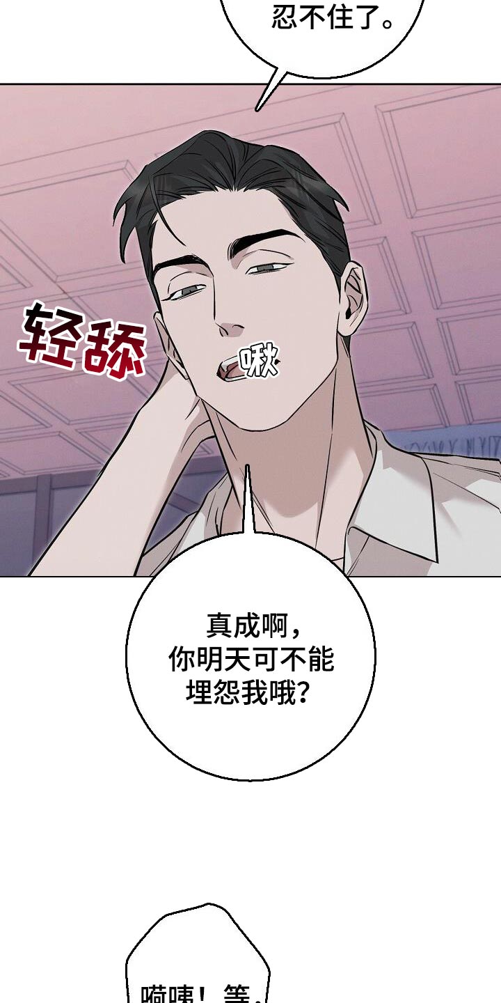 割裂啥意思漫画,第49话1图