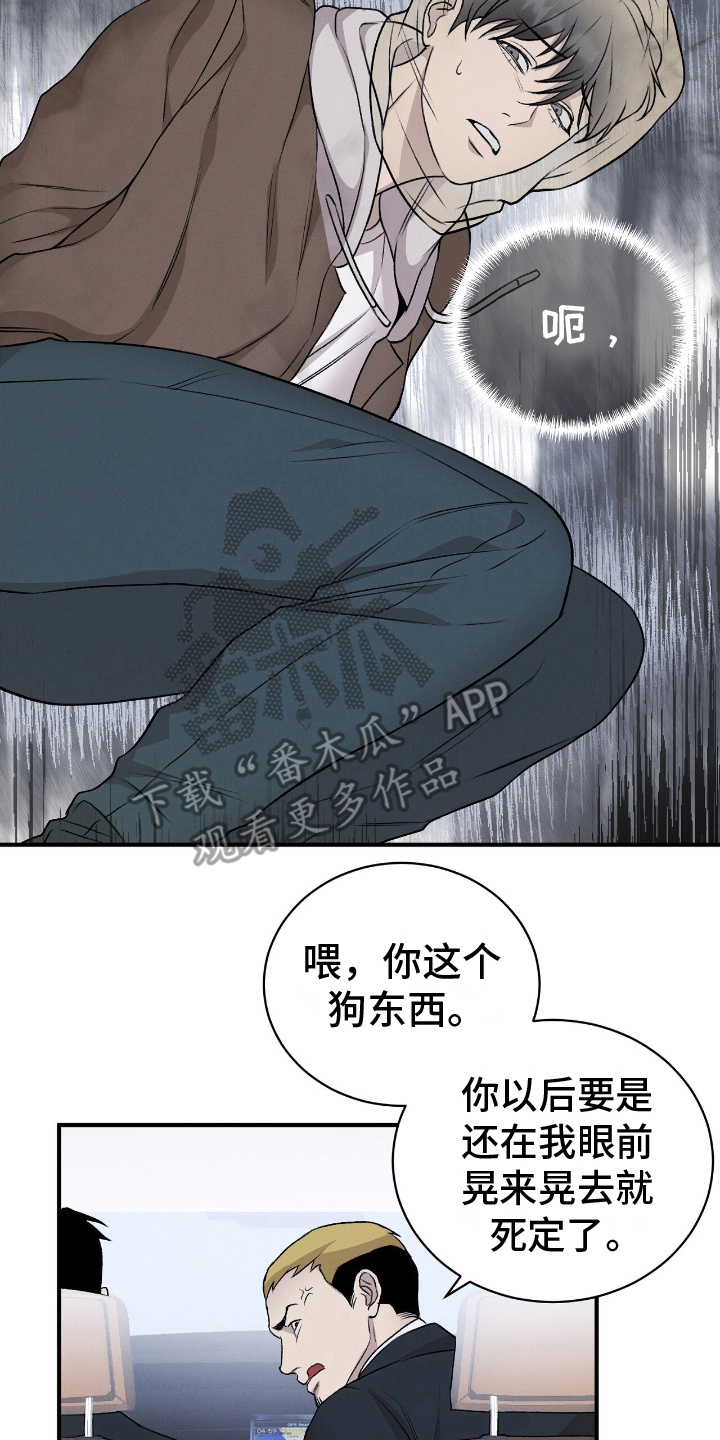 割裂感性认识和理性认识的统一漫画,第12话2图