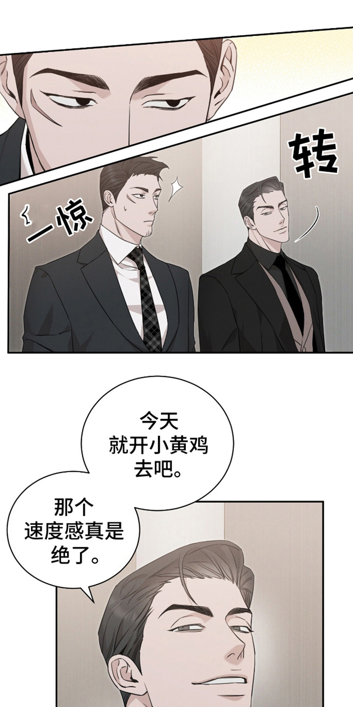 割裂丝四氟盘根价格漫画,第10话1图