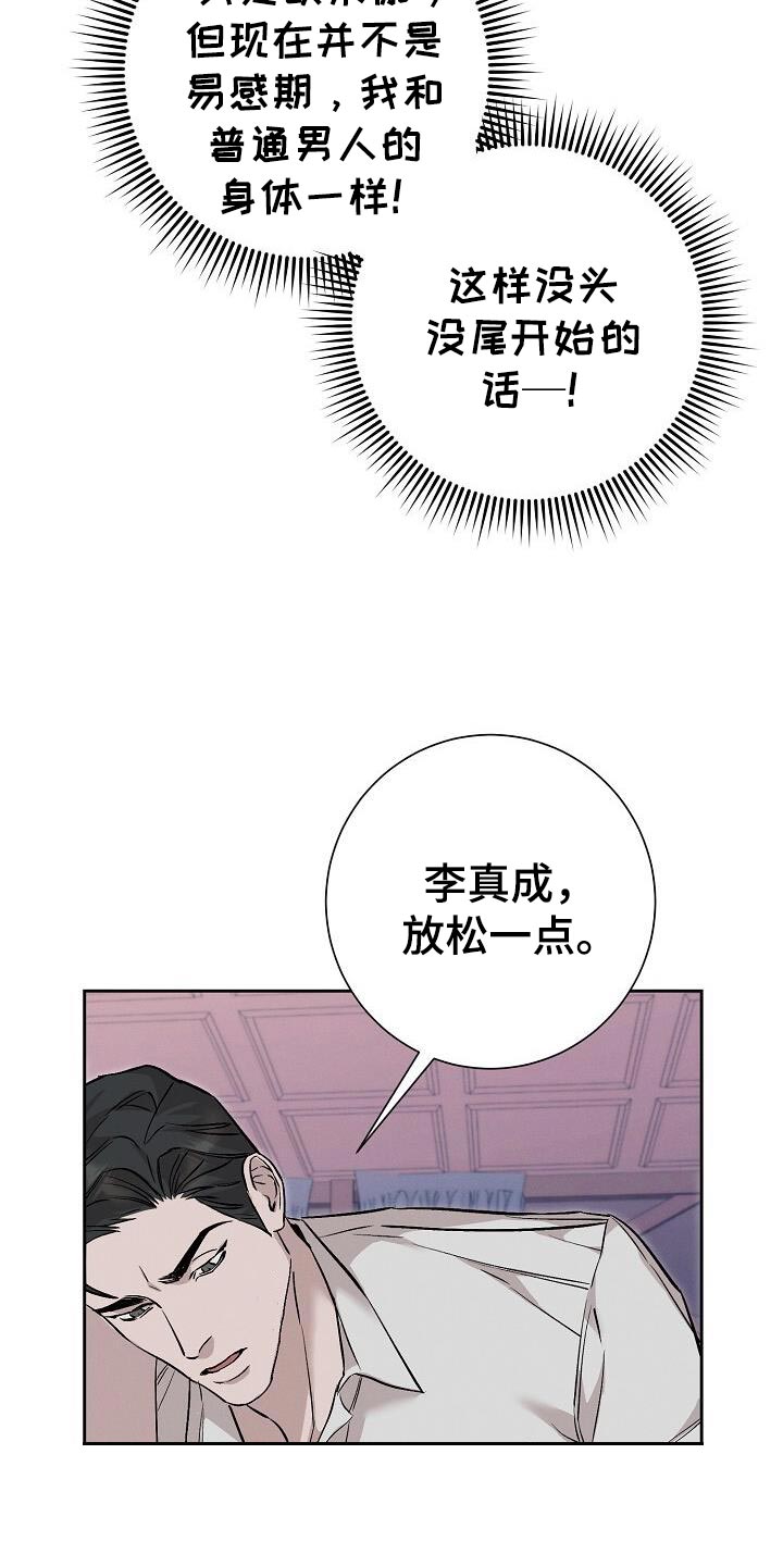 割裂的人生漫画,第49话1图