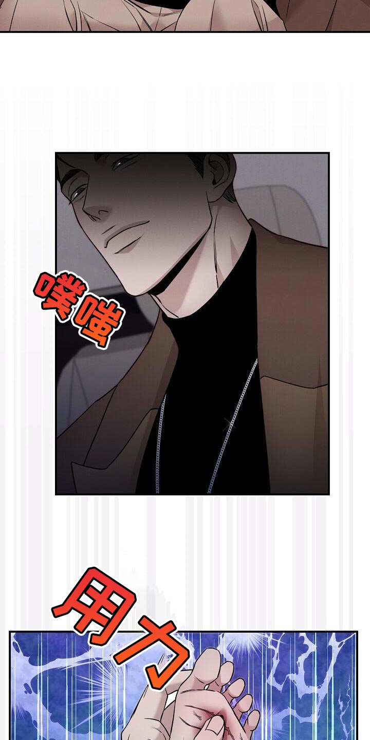 割裂的谎言漫画,第25话1图