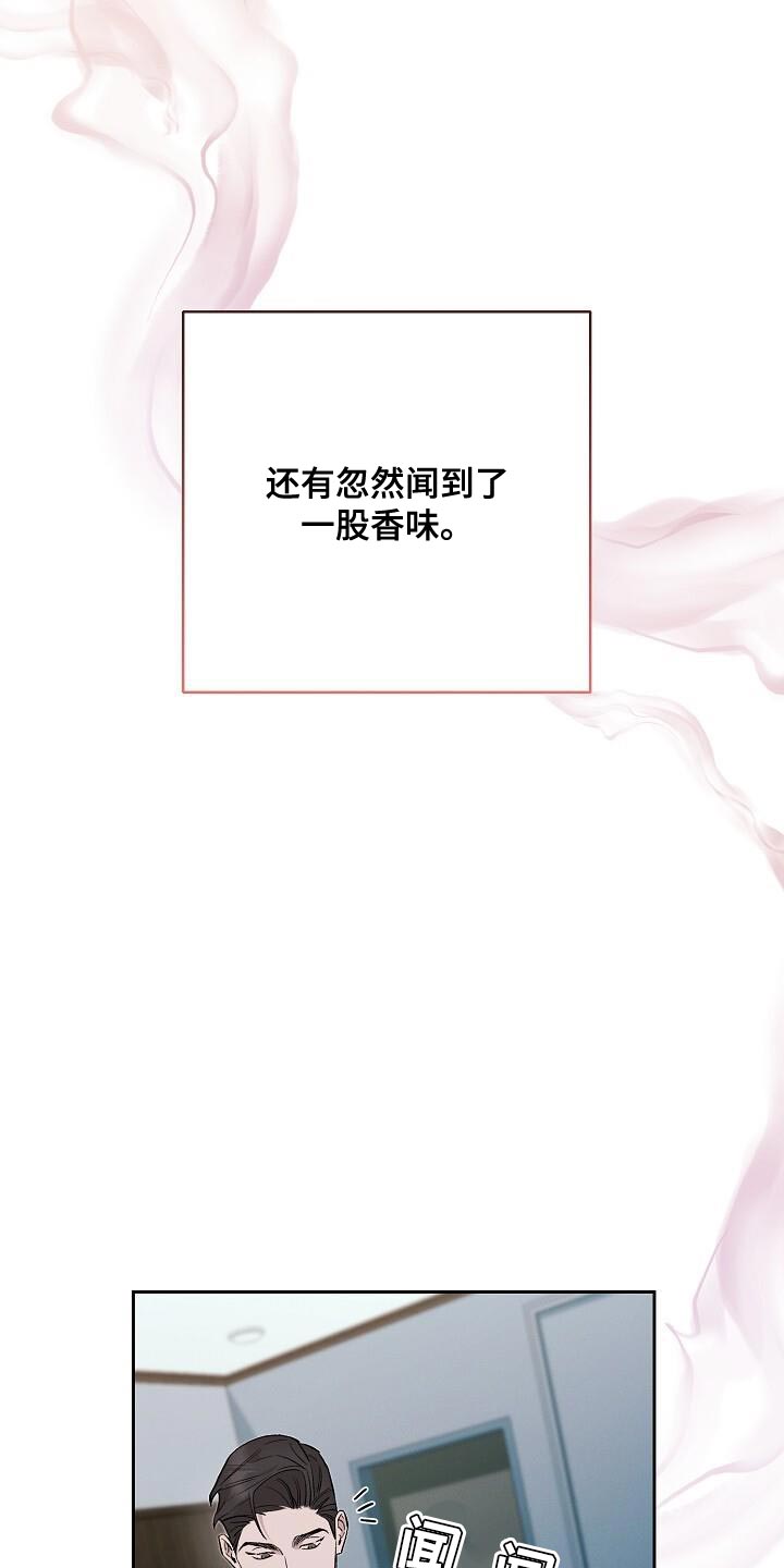 割裂的谎言漫画,第35话1图