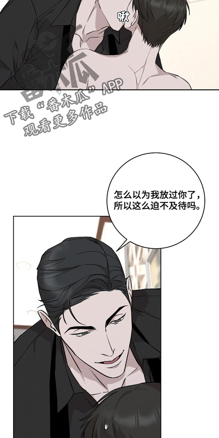 割裂脑实验结论漫画,第57话2图