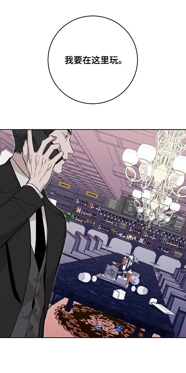 割裂的谎言漫画,第45话2图
