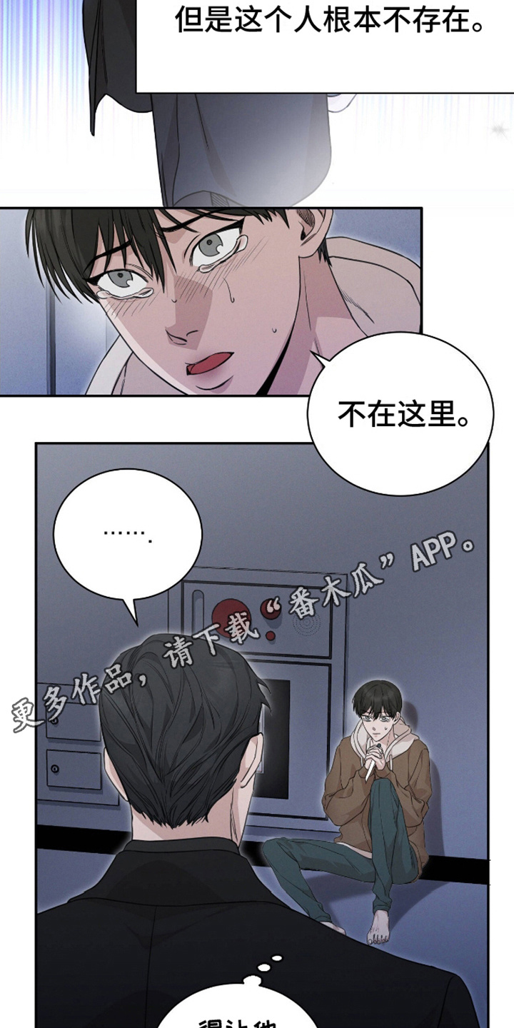 割裂感漫画,第6话2图