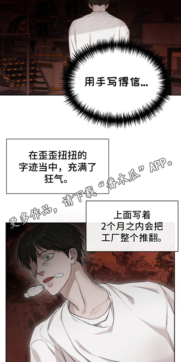 割裂的谎言漫画,第1话2图