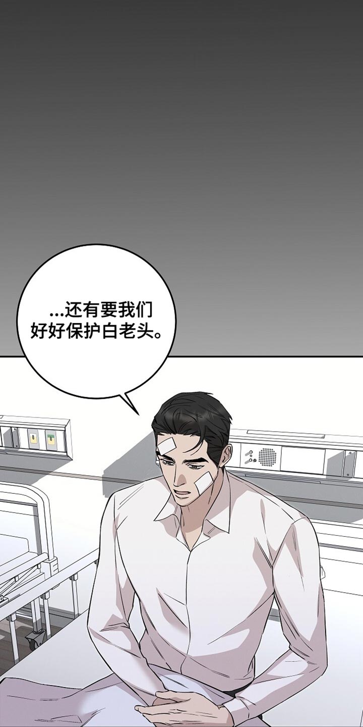 割裂如何用英文解释漫画,第79话1图