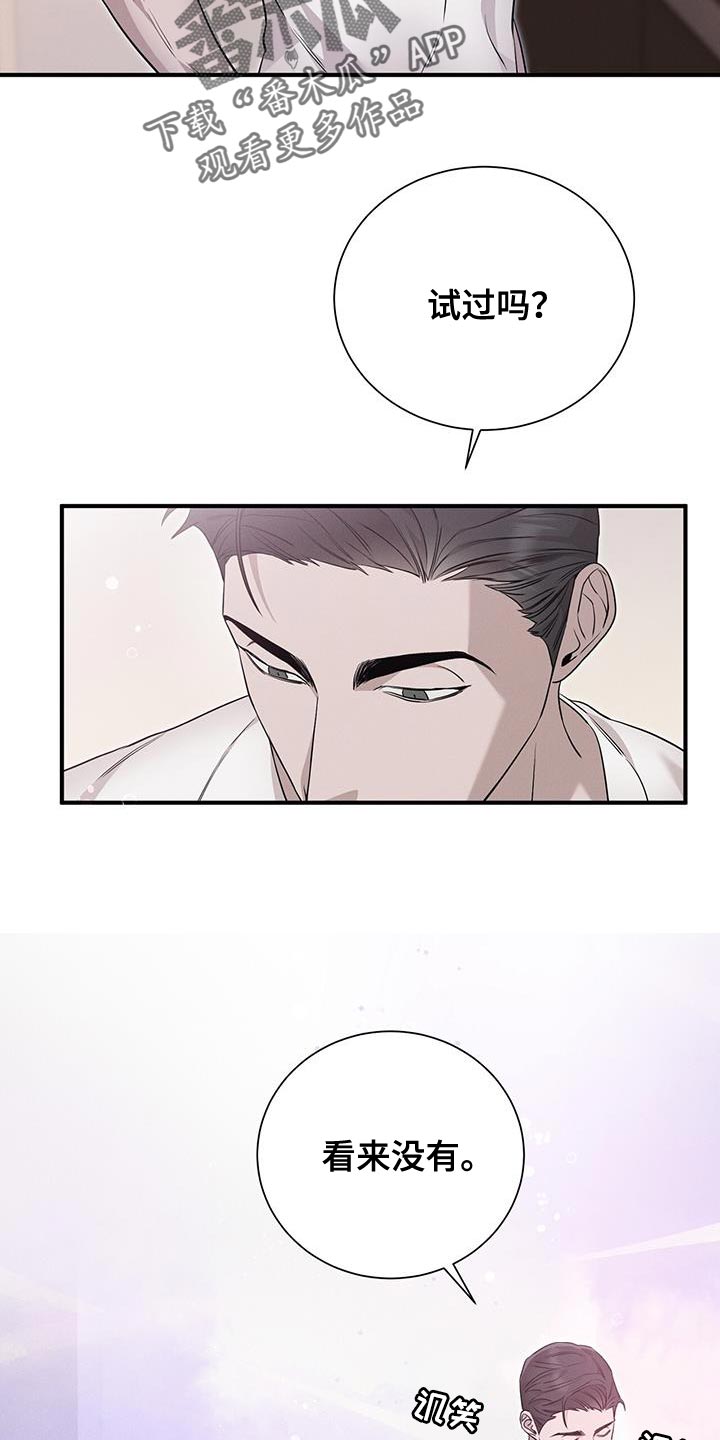 割裂的行情漫画,第20话1图