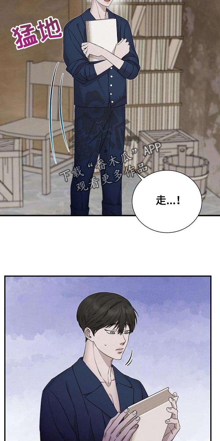割裂的谎言漫画,第24话2图