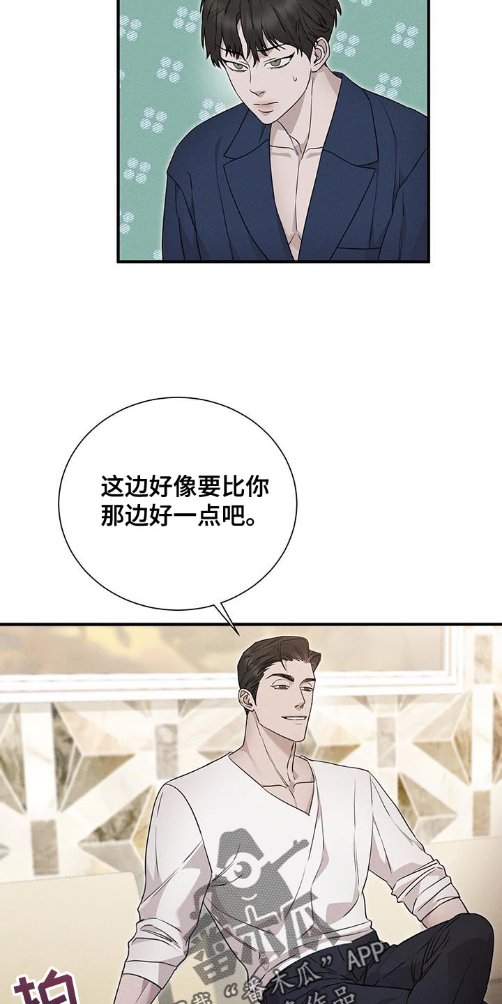 割裂的谎言漫画,第19话2图