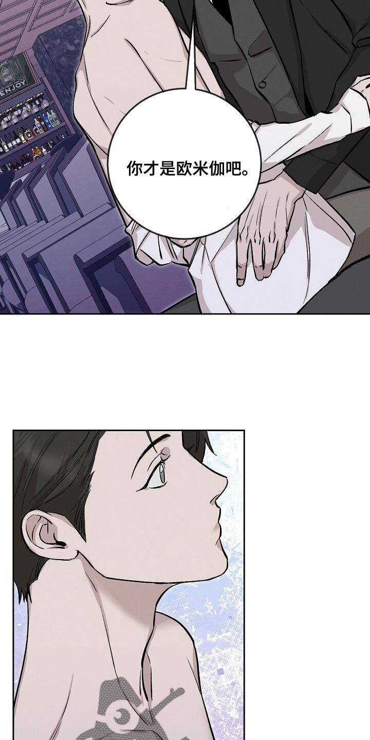 割裂的谎言漫画,第47话2图