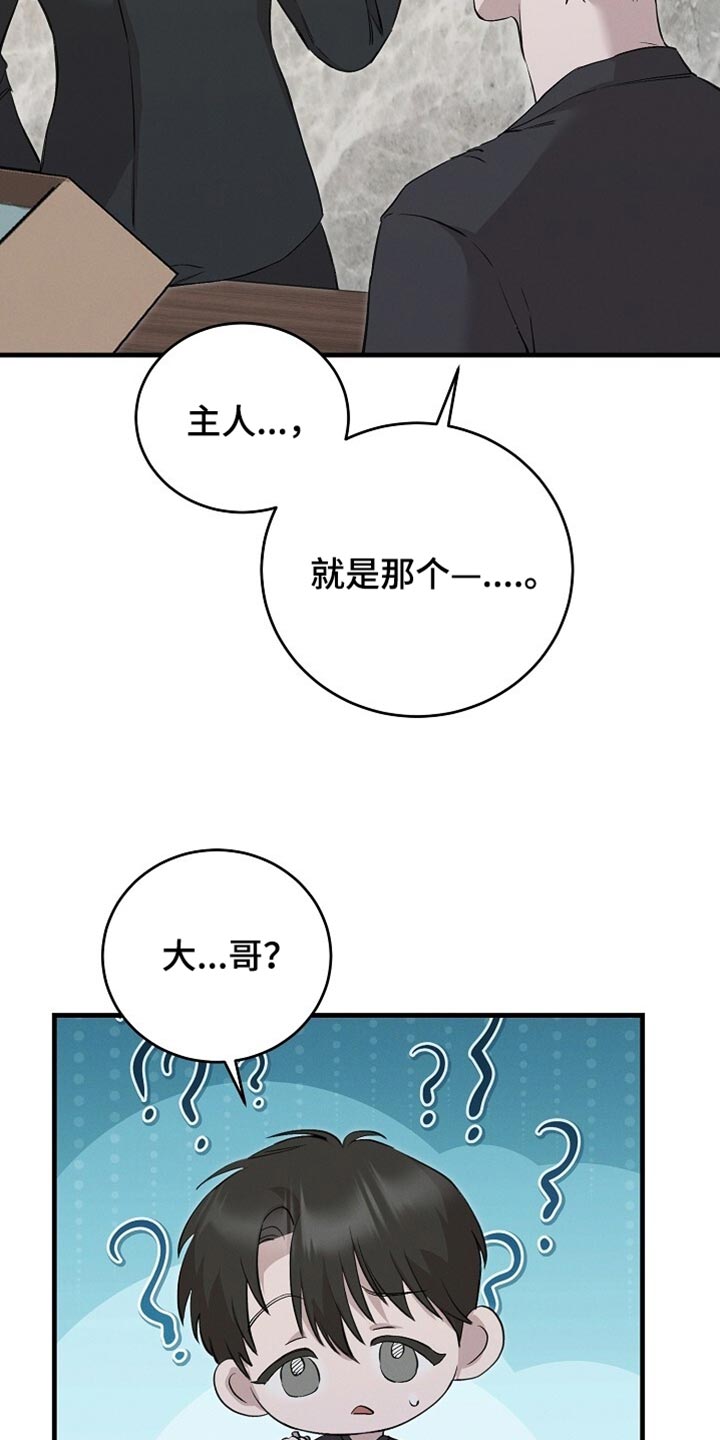 割裂的谎言漫画又叫什么漫画,第66话1图