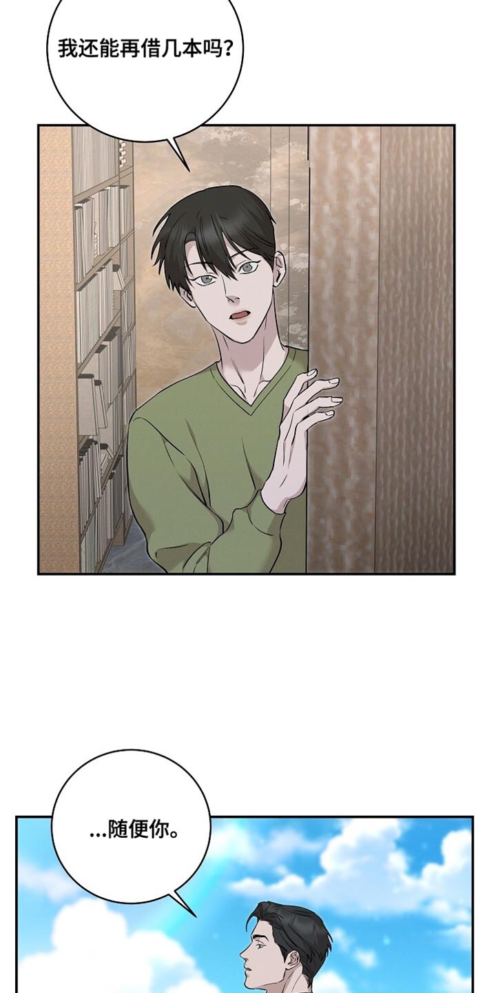 割裂的谎言漫画,第61话2图