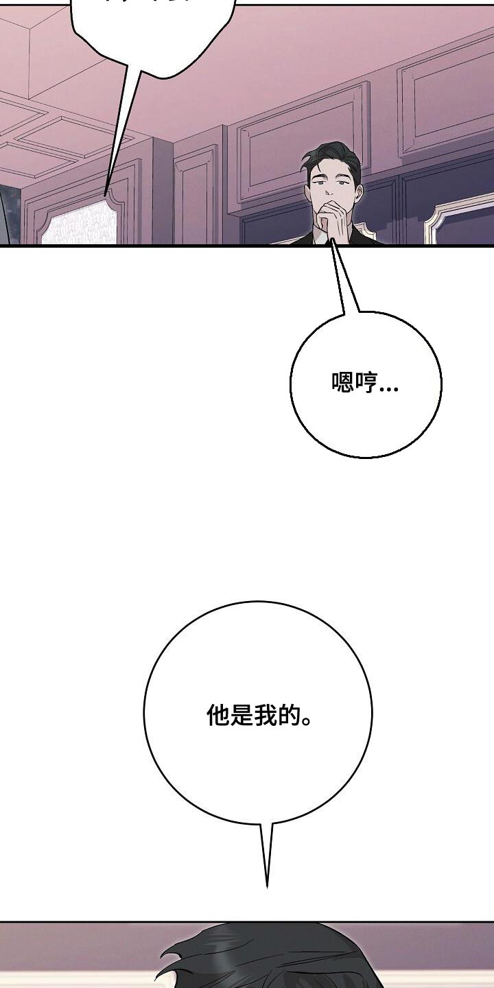 割裂的图片漫画,第44话2图