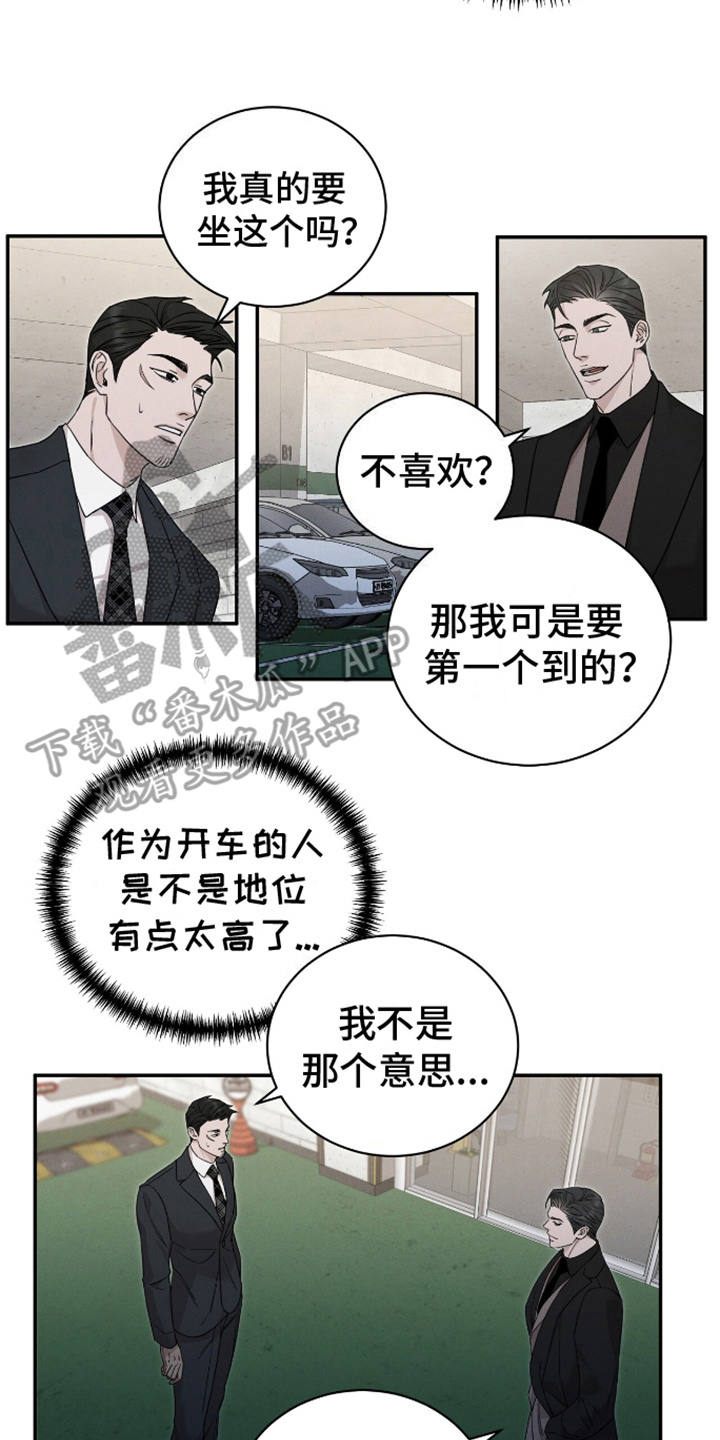 割裂丝四氟盘根价格漫画,第10话2图