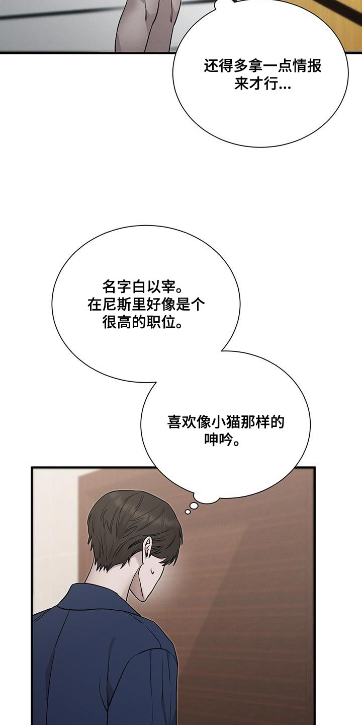 割裂的谎言漫画,第19话1图