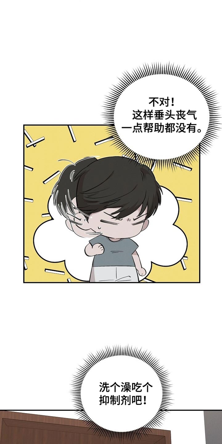 割裂的反义词漫画,第55话2图