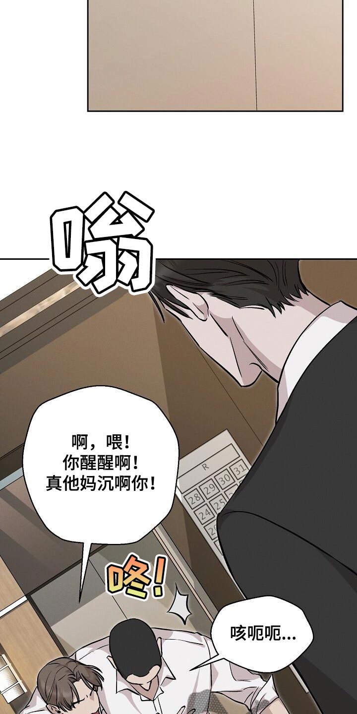 割裂的谎言漫画,第42话1图