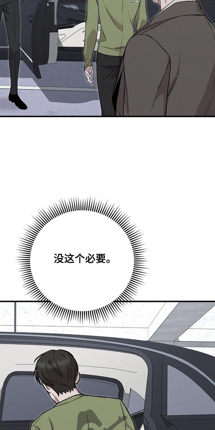 割裂的谎言漫画,第59话2图