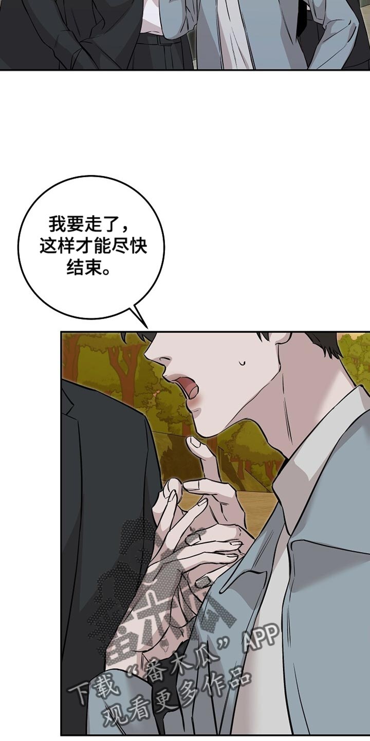 割裂的谎言漫画,第77话1图