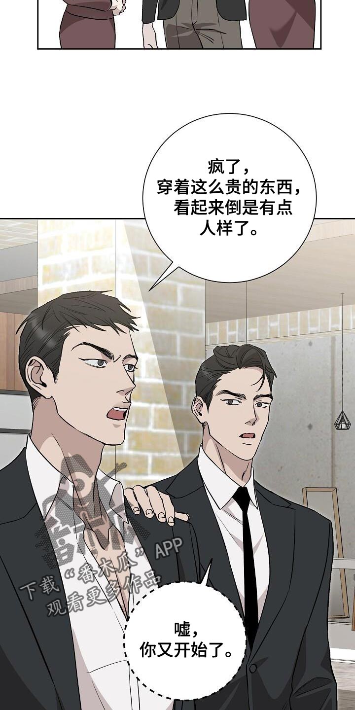 割裂的谎言漫画,第40话2图