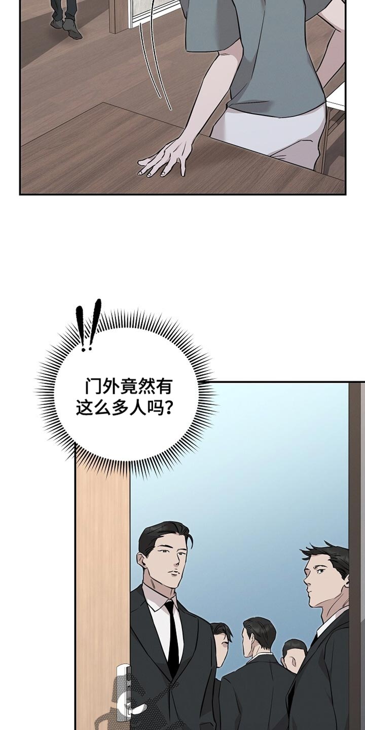 割裂的反义词漫画,第55话1图