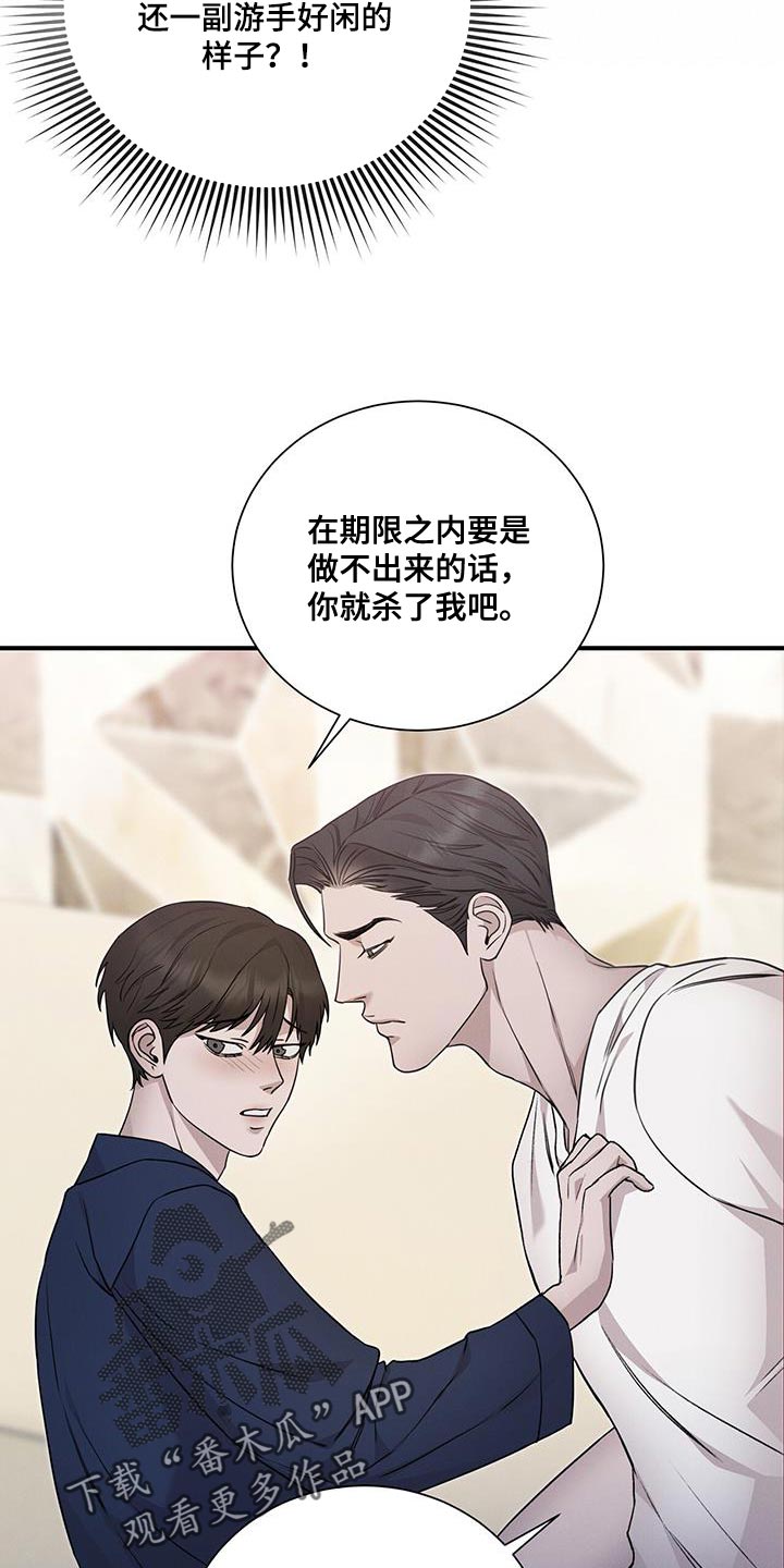 割裂的世界夏敏漫画,第20话1图