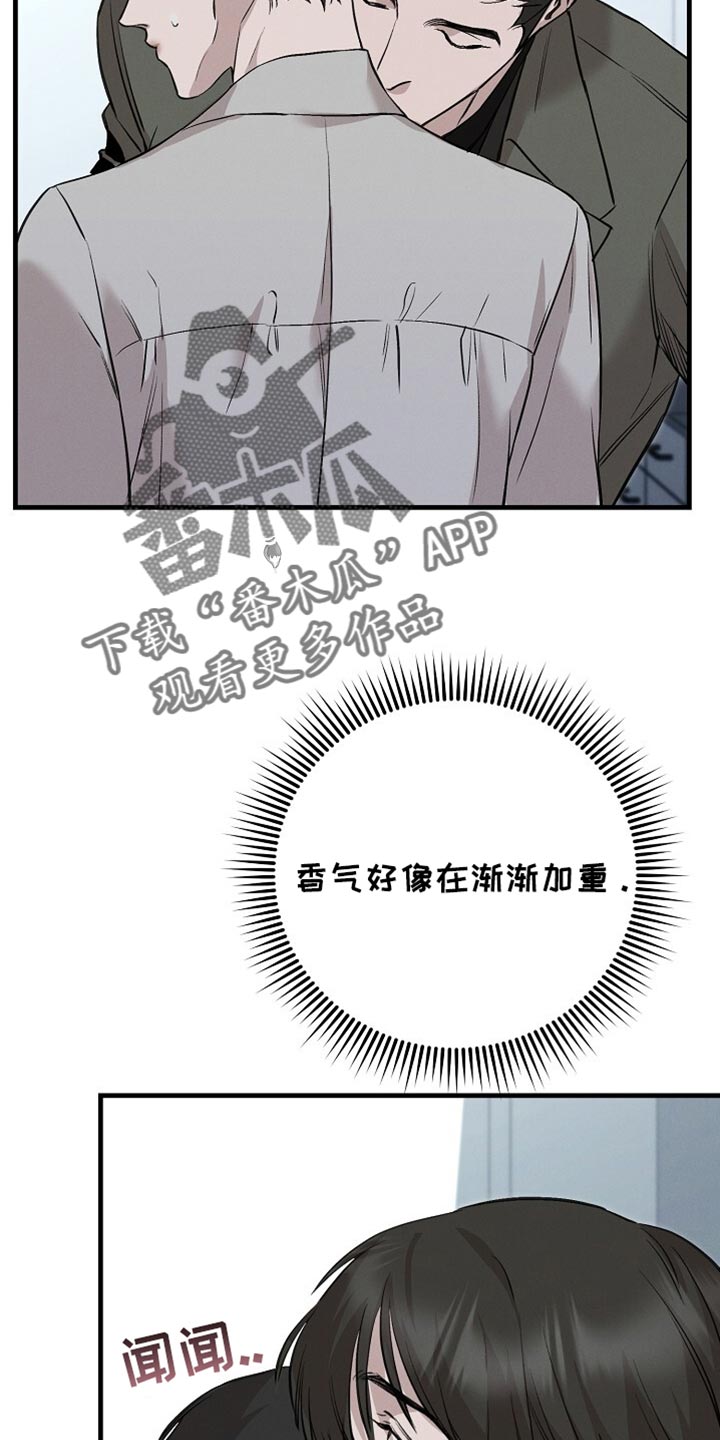 割裂的人生漫画,第69话1图