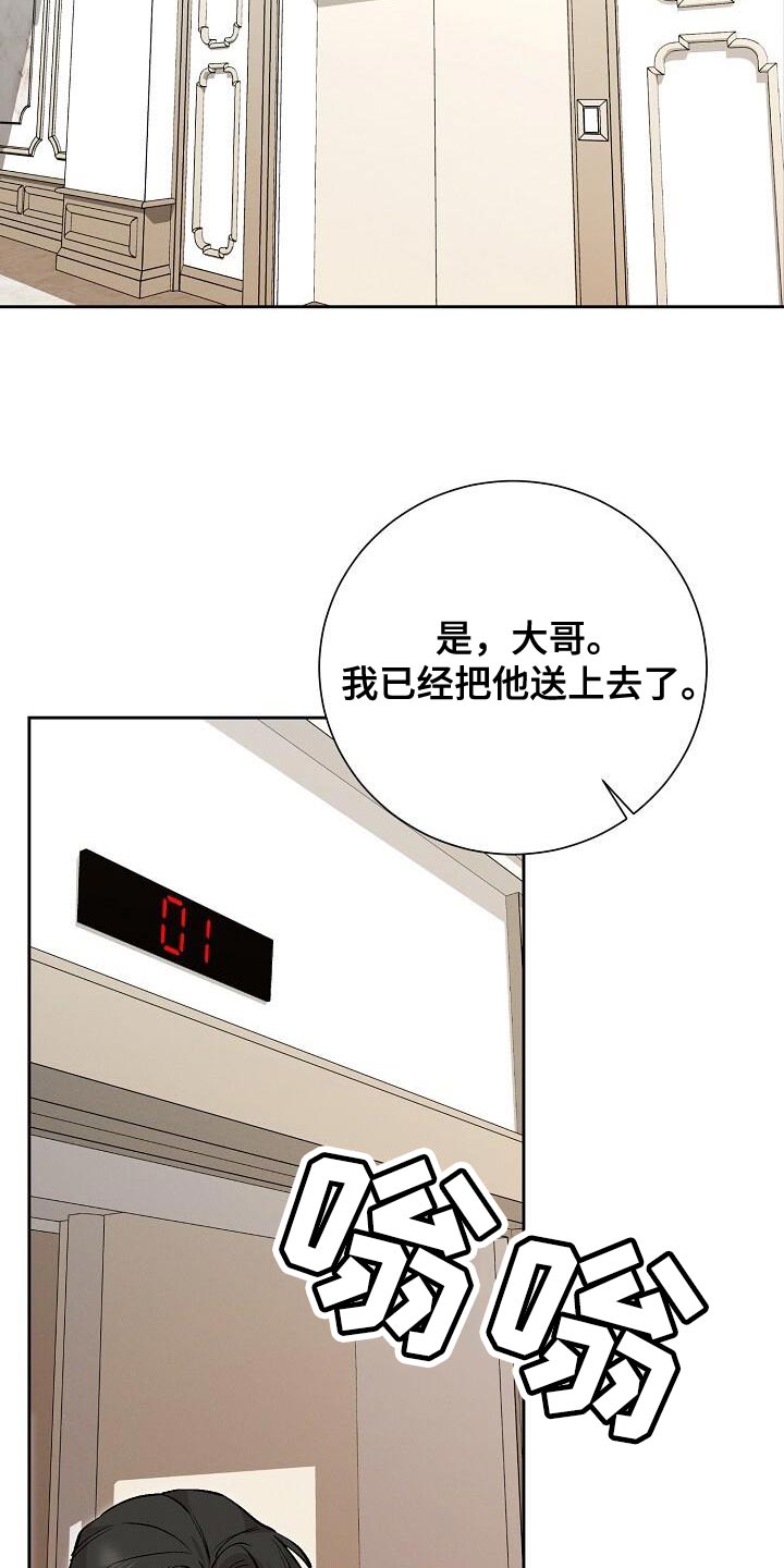 割裂的谎言漫画,第42话1图
