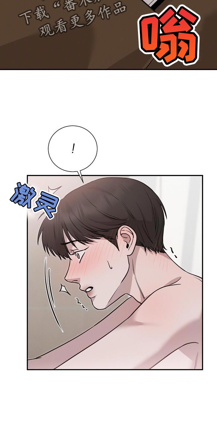 割裂的谎言漫画,第32话1图