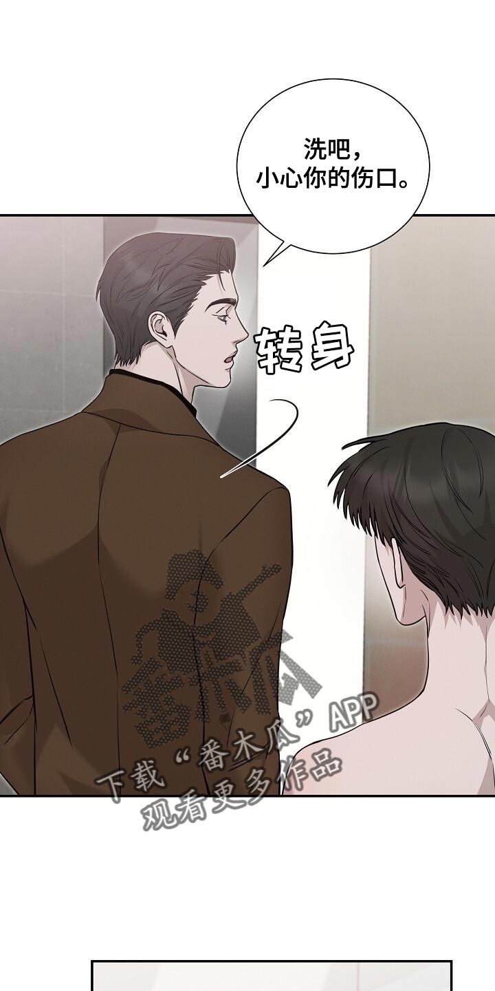 割裂这个词是什么意思漫画,第33话2图