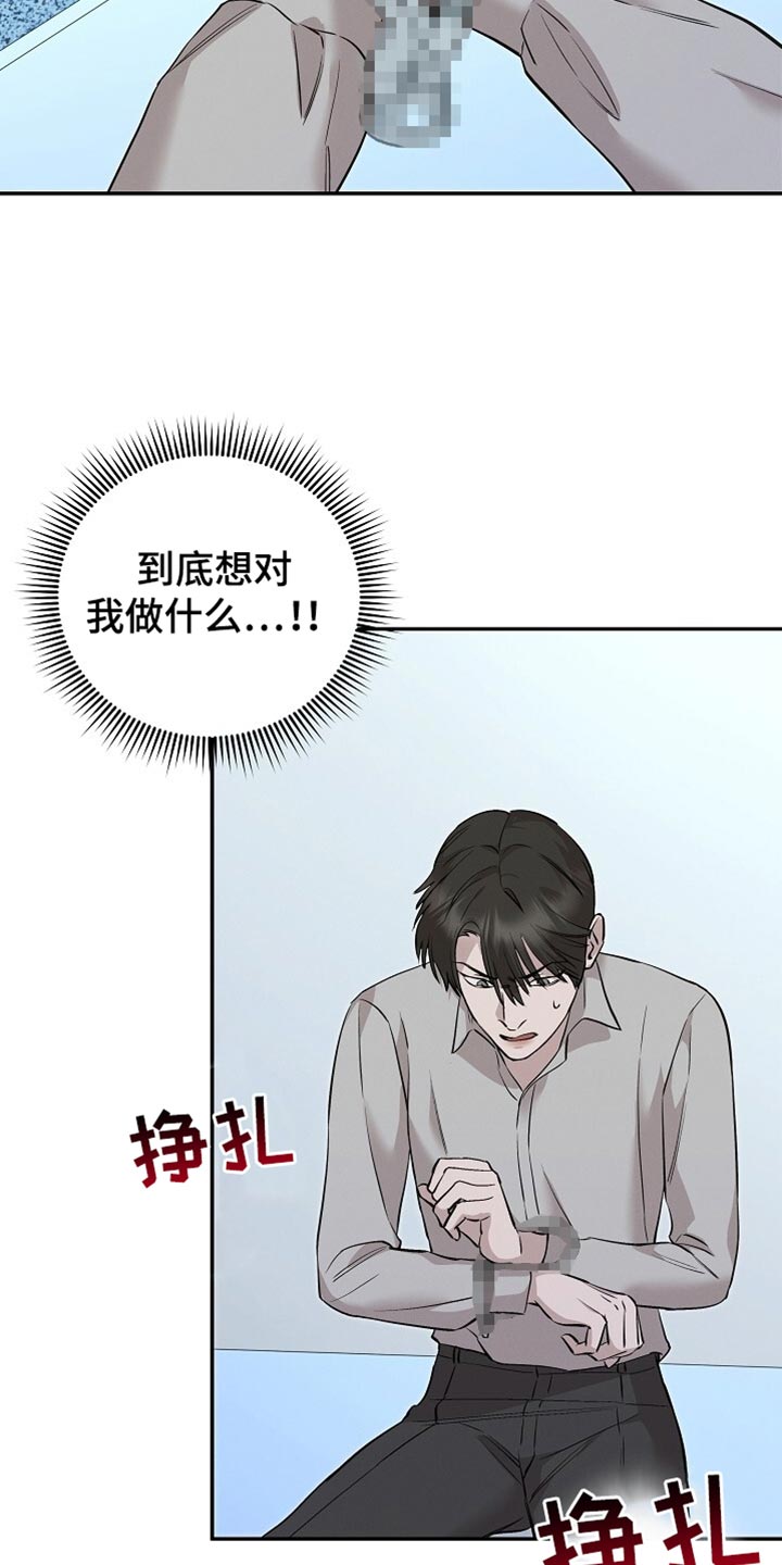 割裂如何用英文解释漫画,第72话2图