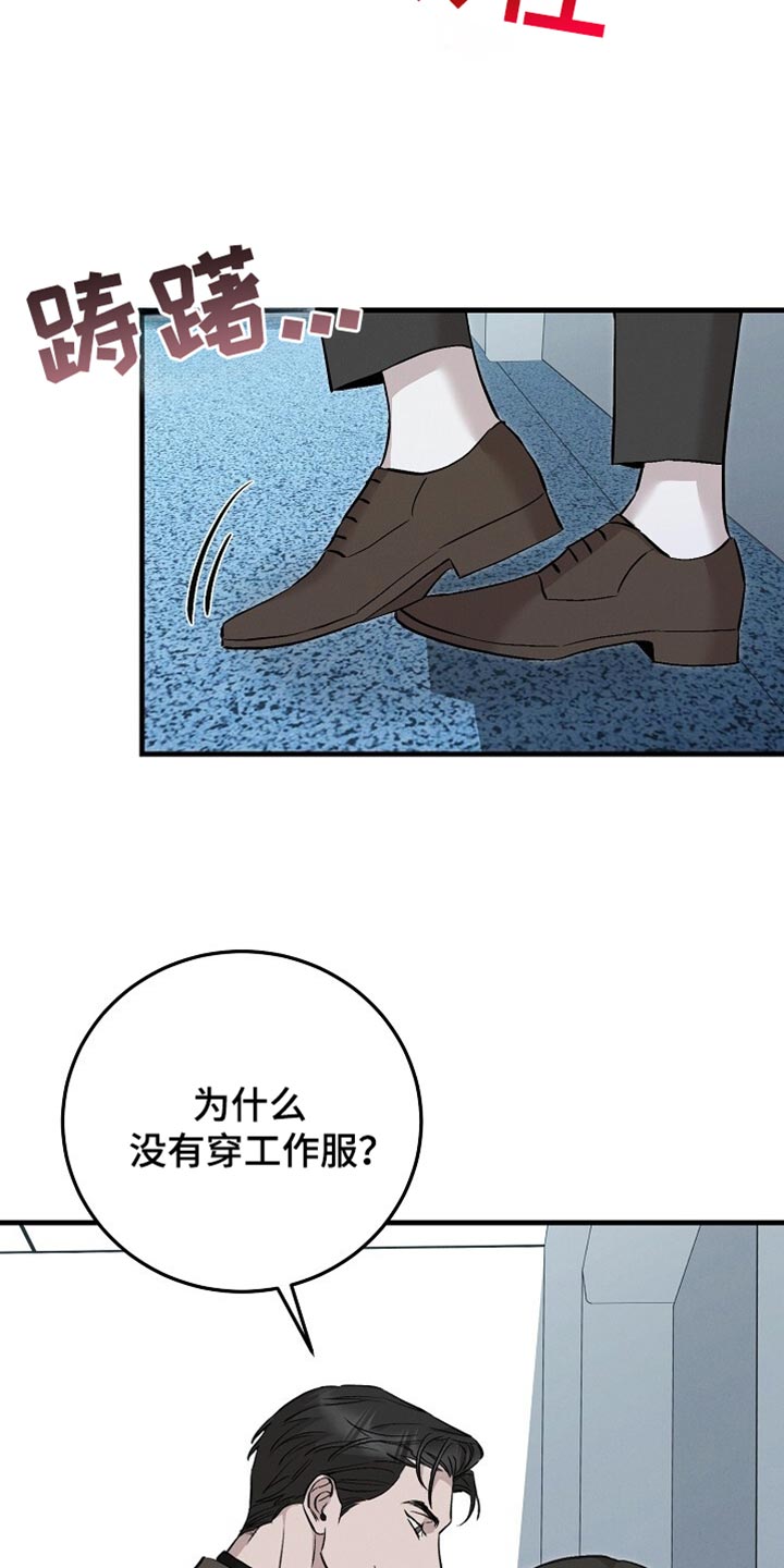 割裂的人生漫画,第69话2图