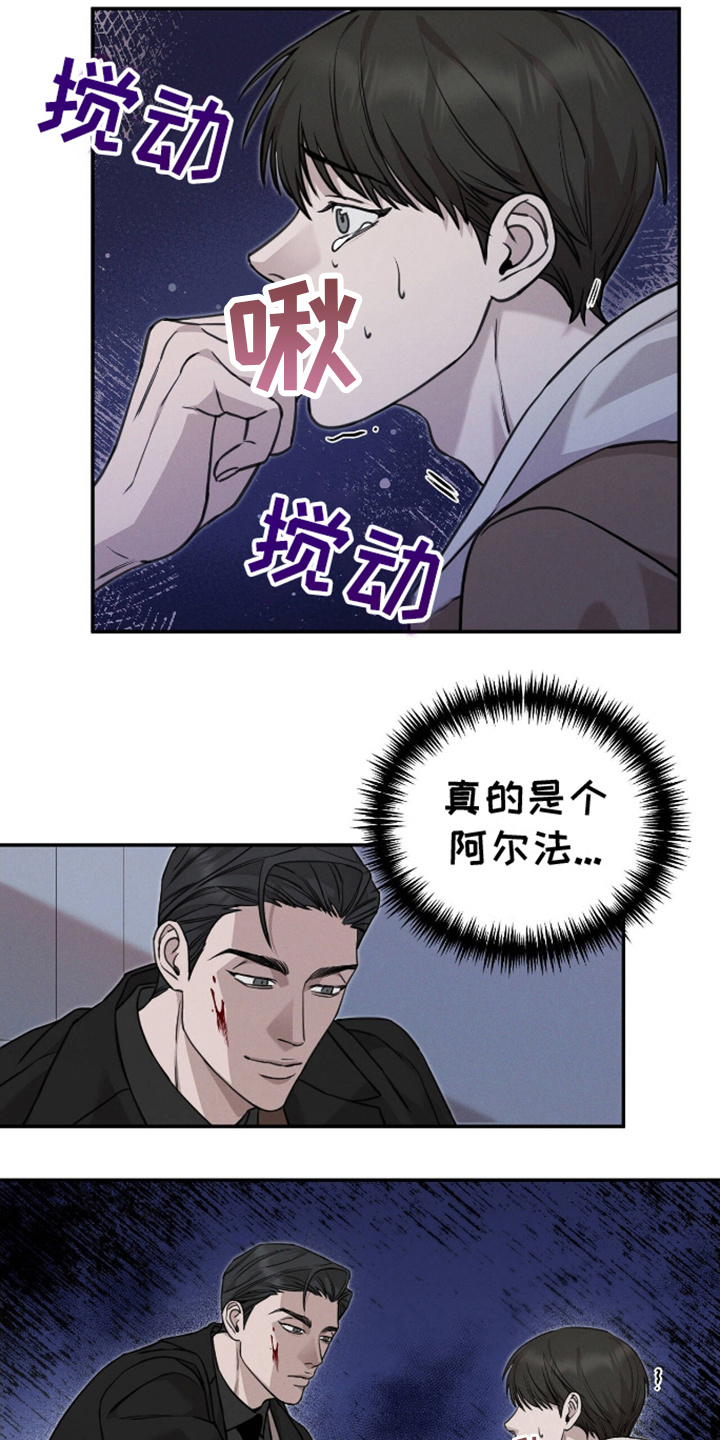 割裂这个词是什么意思漫画,第9话1图