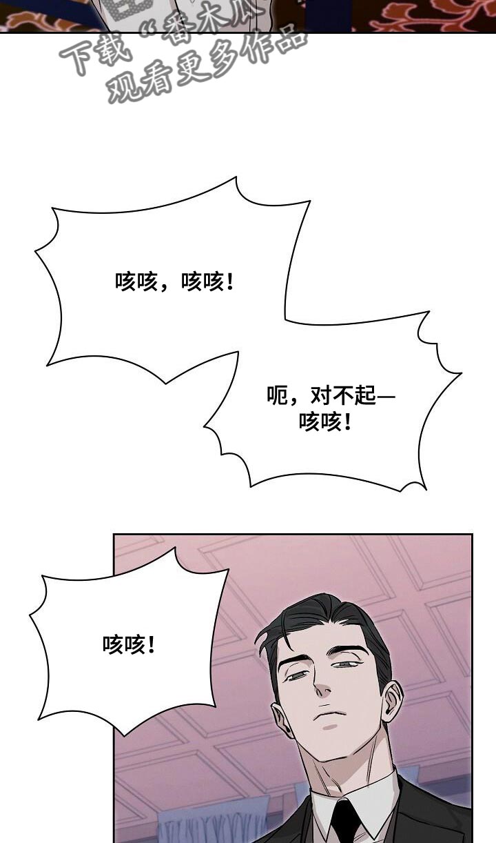 割裂如何用英文解释漫画,第46话2图