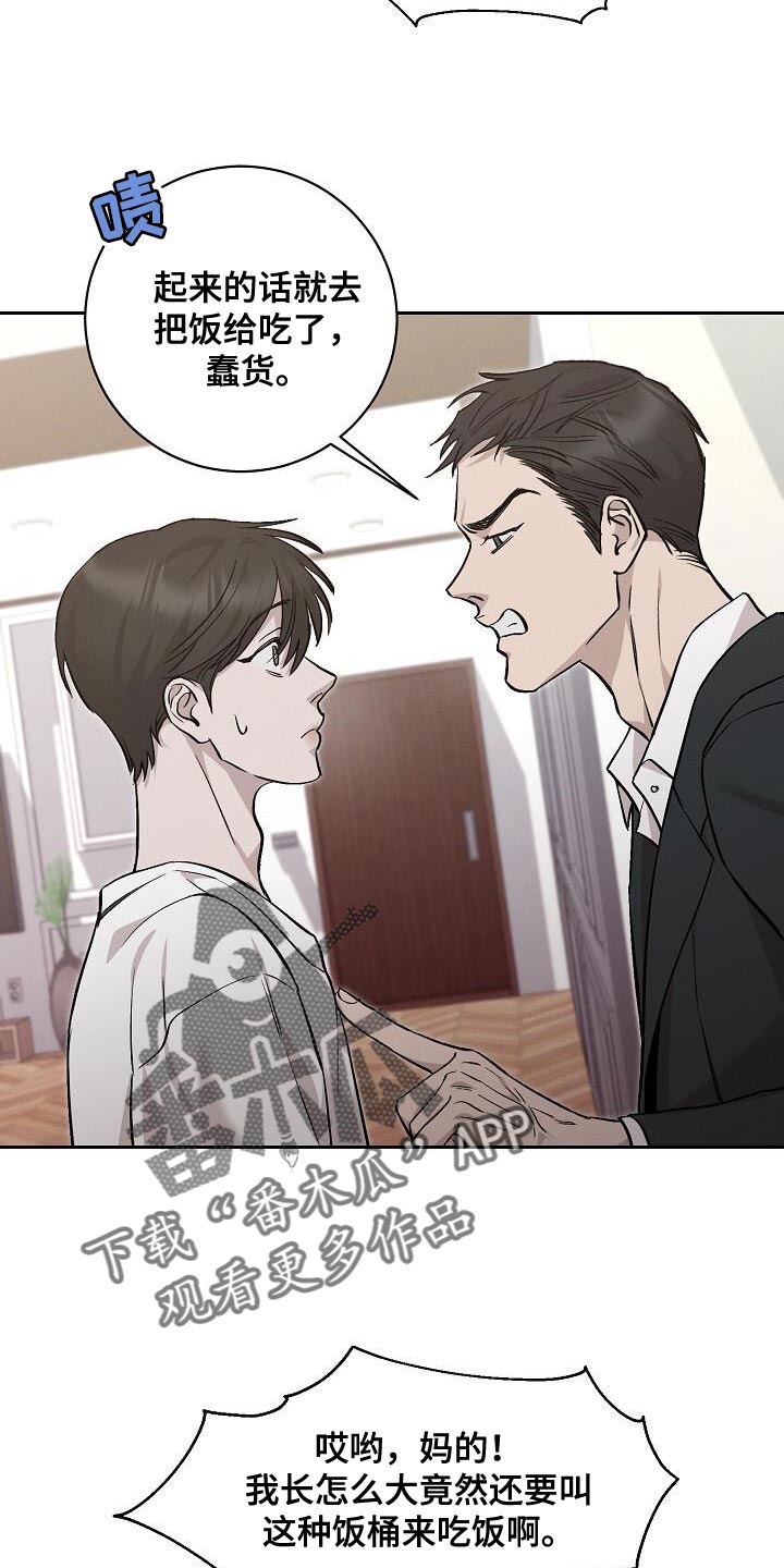 割裂的谎言漫画,第37话1图
