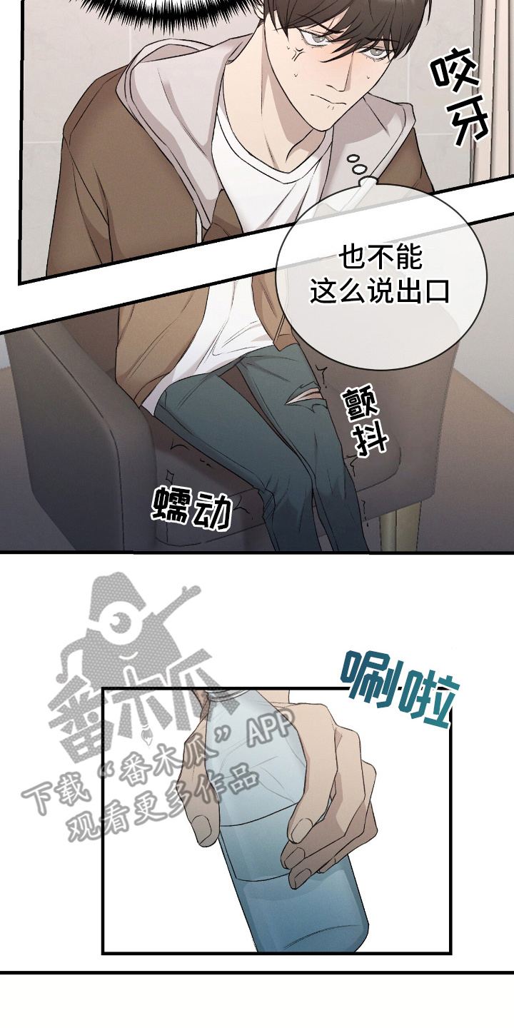 割裂的谎言漫画,第17话2图