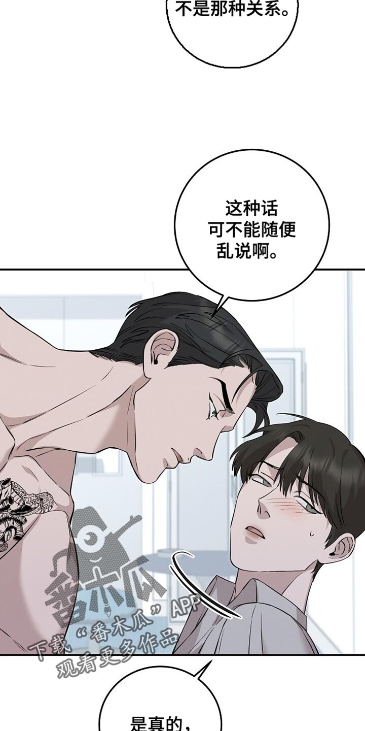 割裂的亲情漫画,第74话2图