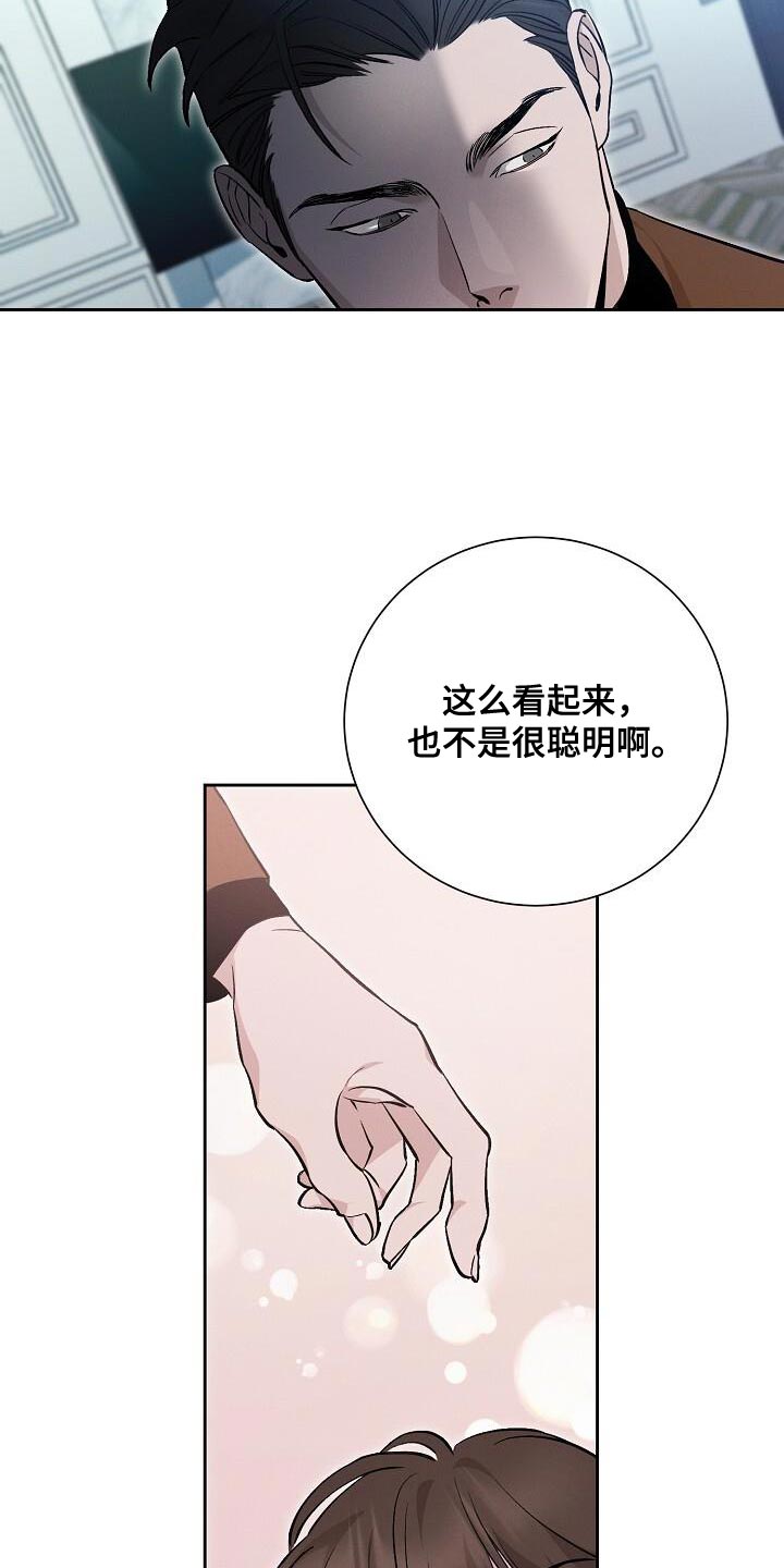 割裂的谎言漫画又叫什么漫画,第35话1图