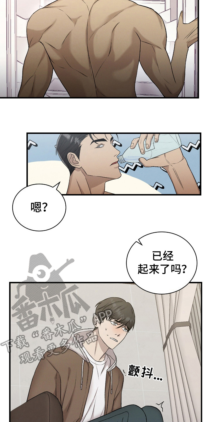 割裂的谎言漫画,第17话2图