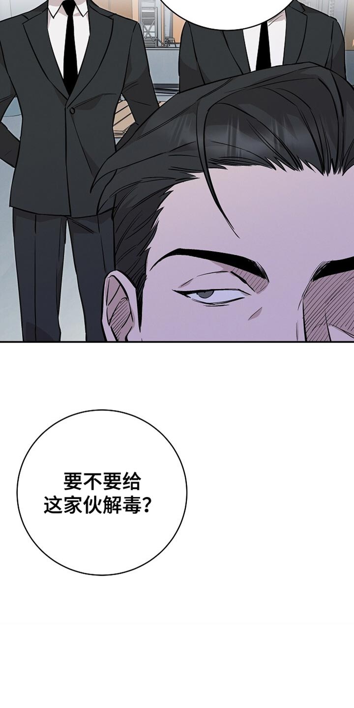 割裂的谎言漫画,第54话2图
