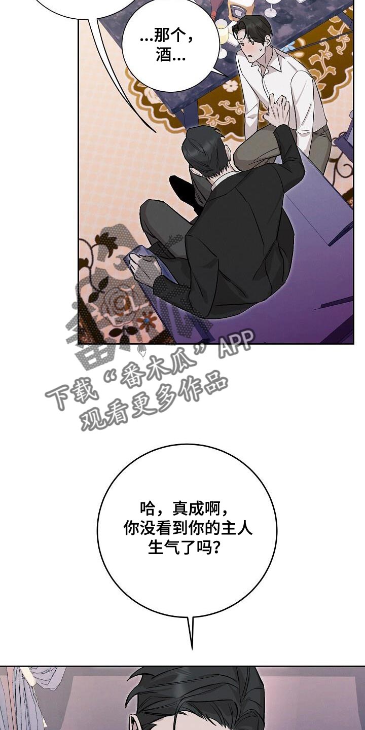 割裂脑实验结论漫画,第46话2图