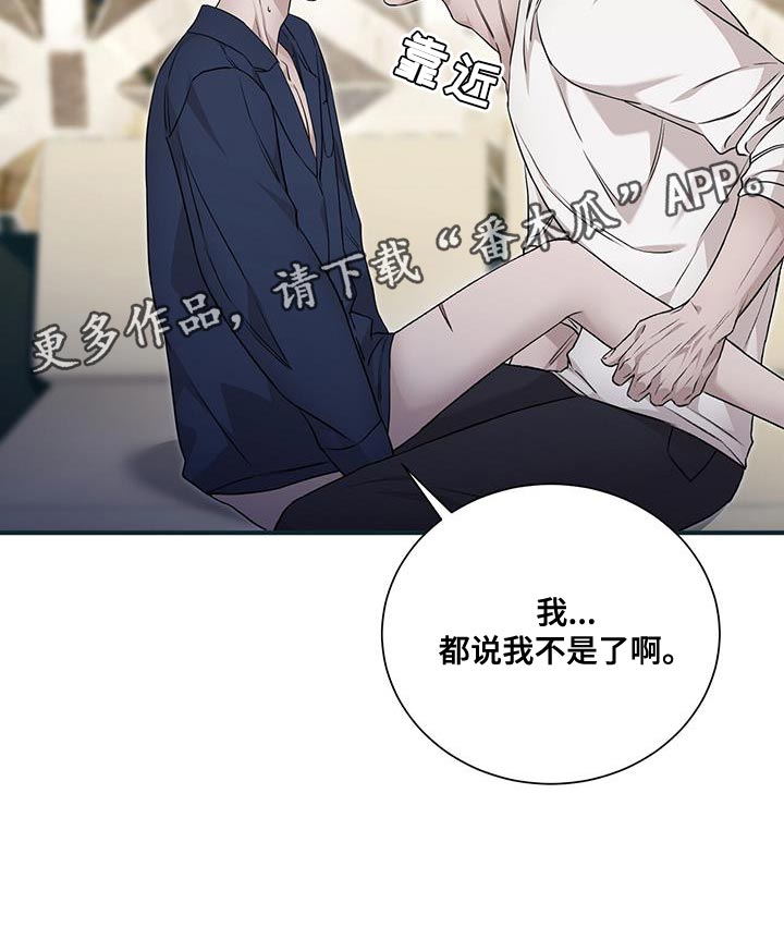 割裂的谎言漫画,第19话1图
