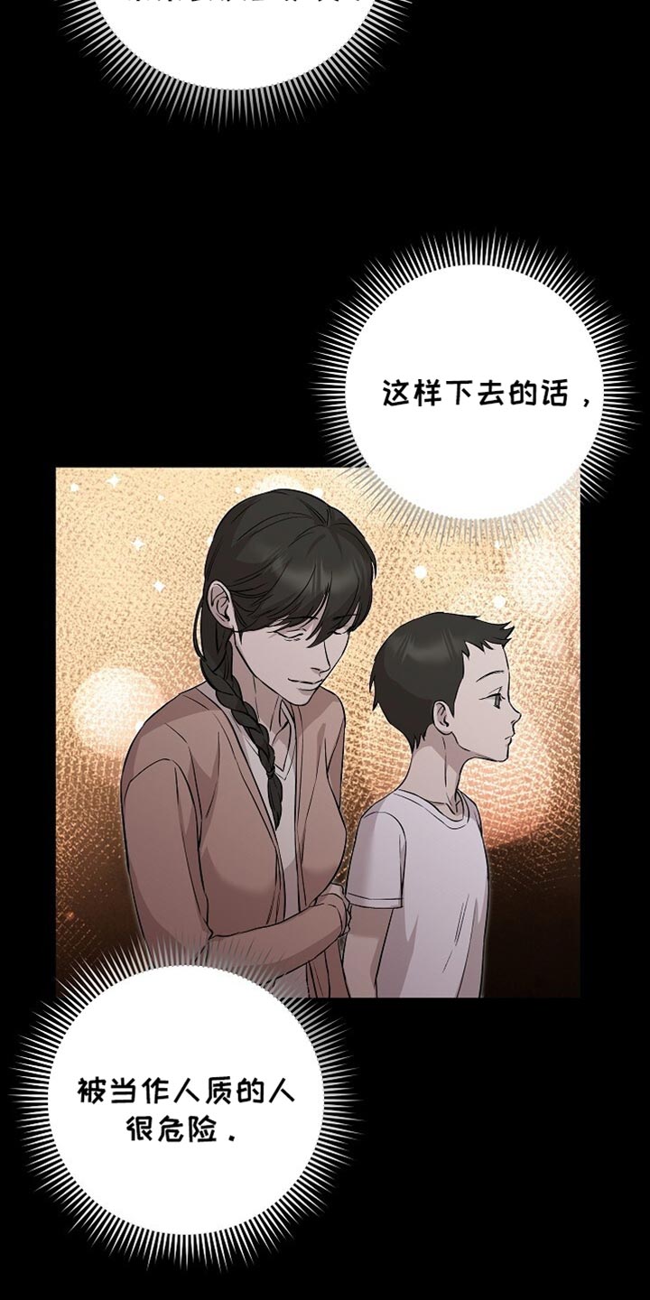 割裂的谎言漫画又叫什么漫画,第75话2图