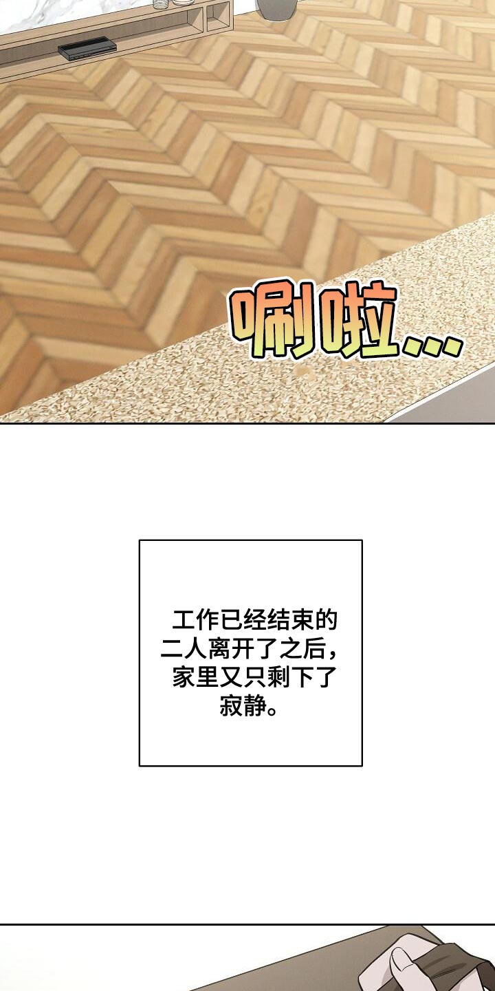 割裂的谎言漫画,第38话1图