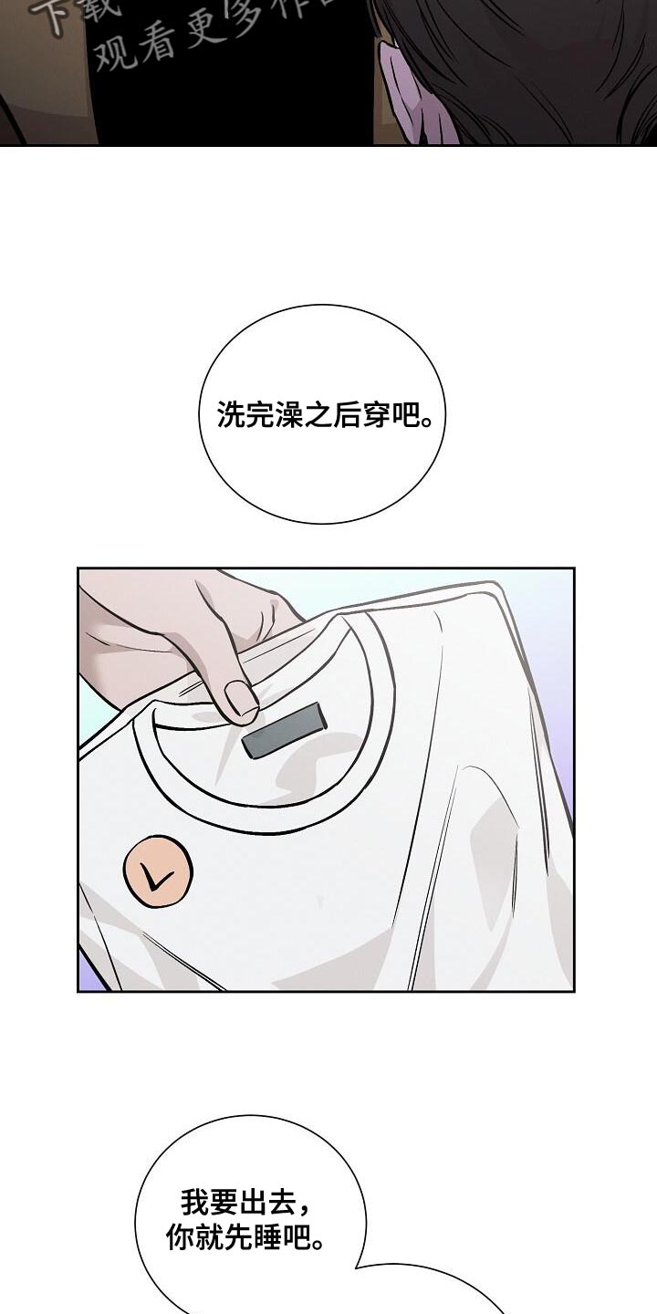 割裂的亲情漫画,第34话2图